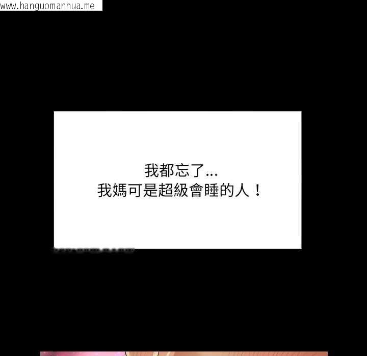 韩国漫画房间里的心跳/有她的小套房韩漫_房间里的心跳/有她的小套房-第31话在线免费阅读-韩国漫画-第33张图片