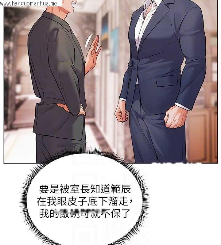 韩国漫画老师的亲密指导韩漫_老师的亲密指导-第96话-初次和学生洗爱爱浴在线免费阅读-韩国漫画-第99张图片