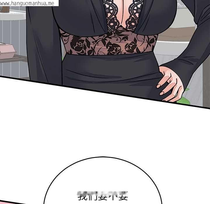 韩国漫画少爷的替身韩漫_少爷的替身-第49话在线免费阅读-韩国漫画-第115张图片