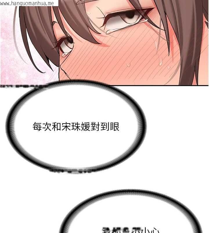 韩国漫画新生老司机韩漫_新生老司机-第31话-不只是青梅竹马在线免费阅读-韩国漫画-第78张图片