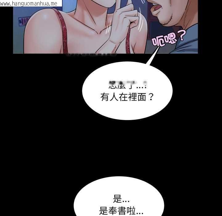 韩国漫画房间里的心跳/有她的小套房韩漫_房间里的心跳/有她的小套房-第31话在线免费阅读-韩国漫画-第99张图片
