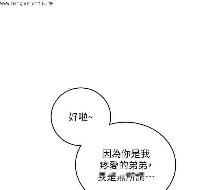 韩国漫画催眠偷心计韩漫_催眠偷心计-第13话-插入发情人妻骚穴在线免费阅读-韩国漫画-第74张图片