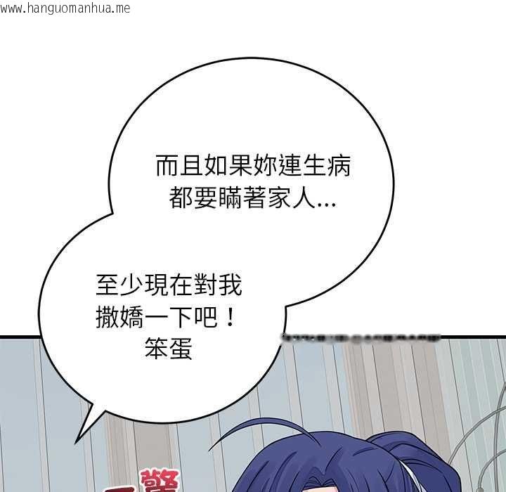 韩国漫画少爷的替身韩漫_少爷的替身-第49话在线免费阅读-韩国漫画-第131张图片