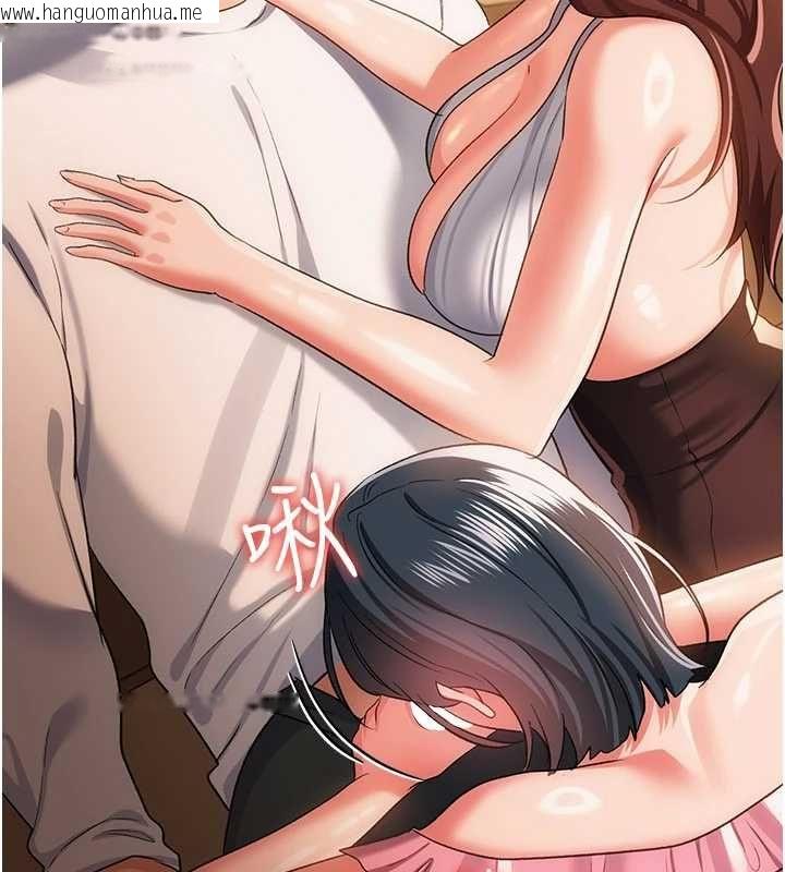韩国漫画借妻条约韩漫_借妻条约-第44话-陪酒妹的诱惑在线免费阅读-韩国漫画-第124张图片