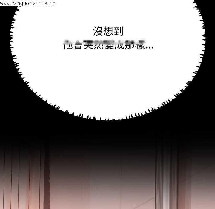 韩国漫画黑帮千金养成记/刺龙刺凤的女友韩漫_黑帮千金养成记/刺龙刺凤的女友-第23话在线免费阅读-韩国漫画-第197张图片