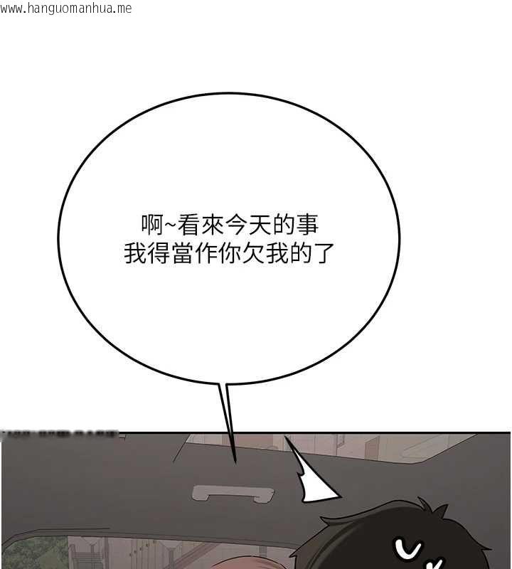 韩国漫画新生老司机韩漫_新生老司机-第31话-不只是青梅竹马在线免费阅读-韩国漫画-第154张图片