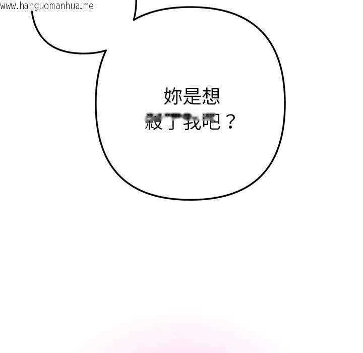 韩国漫画不只是朋友韩漫_不只是朋友-第10话在线免费阅读-韩国漫画-第65张图片