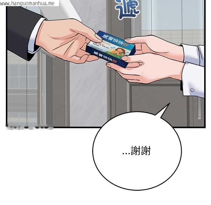 韩国漫画少爷的替身韩漫_少爷的替身-第49话在线免费阅读-韩国漫画-第13张图片