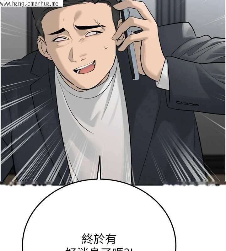 韩国漫画暴君会长的娇媳们韩漫_暴君会长的娇媳们-第36话-屈服的性奴隶在线免费阅读-韩国漫画-第33张图片