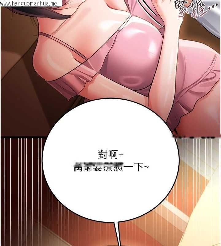 韩国漫画借妻条约韩漫_借妻条约-第44话-陪酒妹的诱惑在线免费阅读-韩国漫画-第59张图片