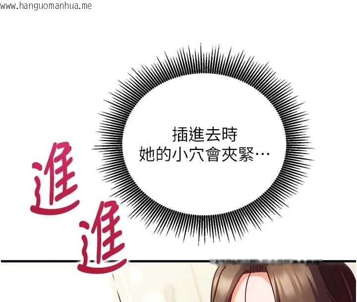 韩国漫画催眠偷心计韩漫_催眠偷心计-第13话-插入发情人妻骚穴在线免费阅读-韩国漫画-第162张图片