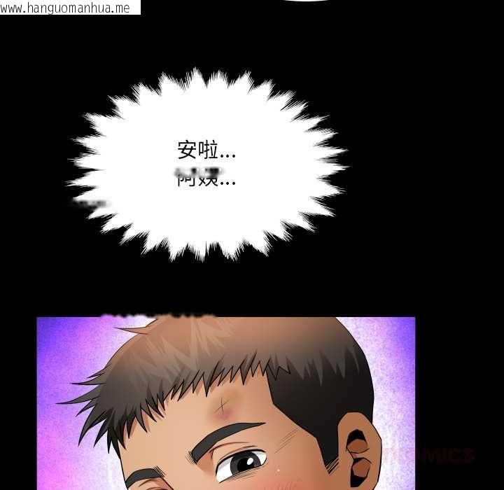 韩国漫画房间里的心跳/有她的小套房韩漫_房间里的心跳/有她的小套房-第31话在线免费阅读-韩国漫画-第45张图片