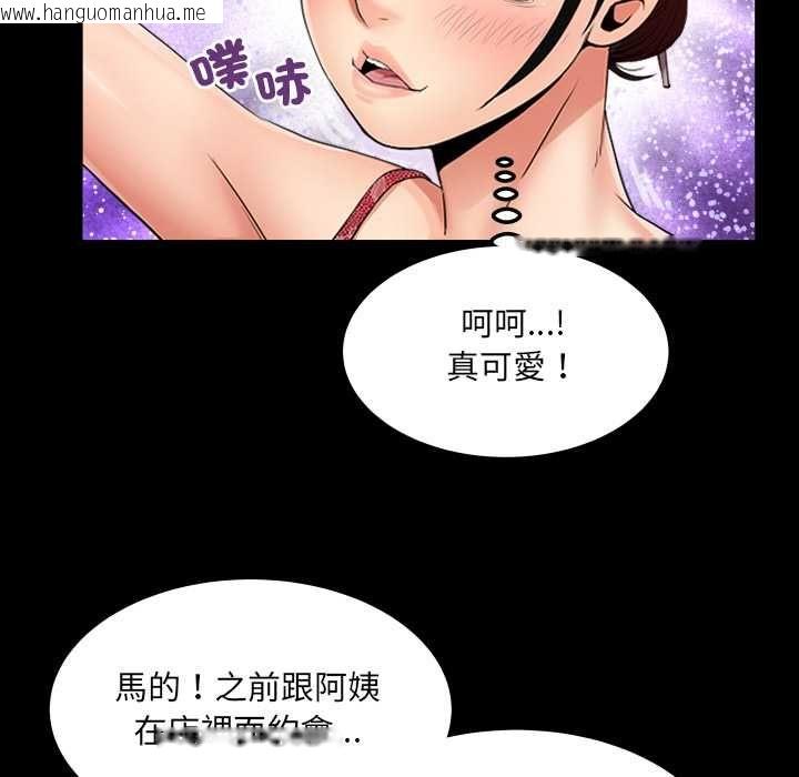 韩国漫画房间里的心跳/有她的小套房韩漫_房间里的心跳/有她的小套房-第31话在线免费阅读-韩国漫画-第67张图片