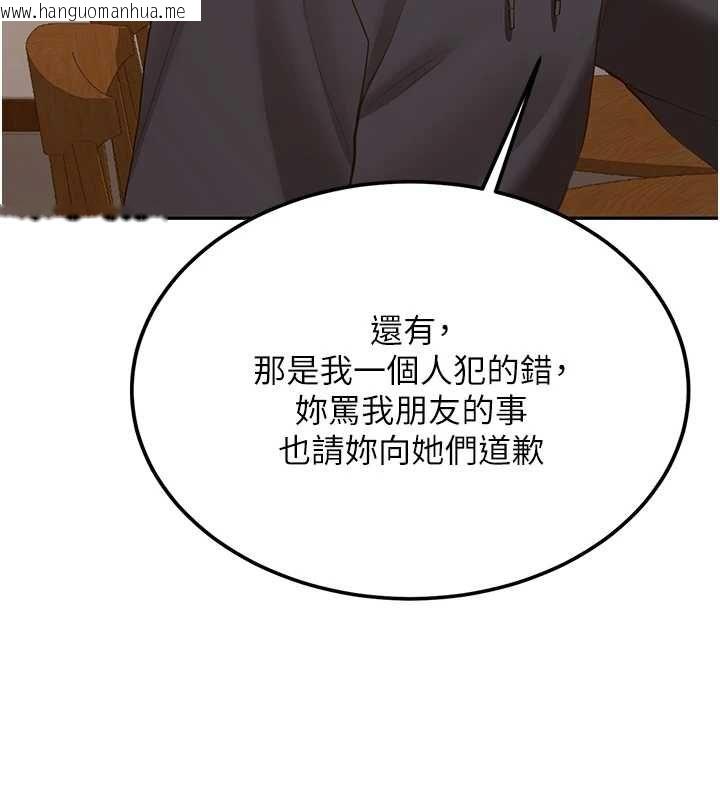 韩国漫画新生老司机韩漫_新生老司机-第31话-不只是青梅竹马在线免费阅读-韩国漫画-第185张图片