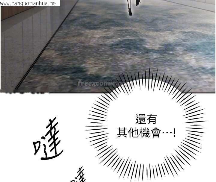 韩国漫画暴君会长的娇媳们韩漫_暴君会长的娇媳们-第36话-屈服的性奴隶在线免费阅读-韩国漫画-第90张图片