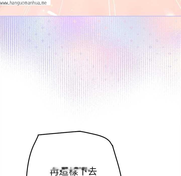 韩国漫画不只是朋友韩漫_不只是朋友-第10话在线免费阅读-韩国漫画-第33张图片