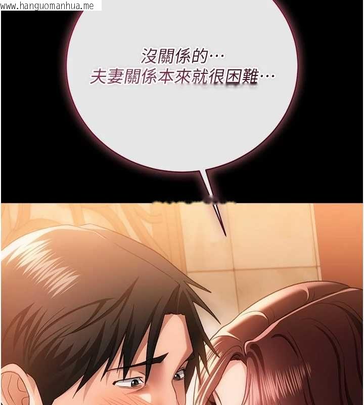 韩国漫画借妻条约韩漫_借妻条约-第44话-陪酒妹的诱惑在线免费阅读-韩国漫画-第85张图片