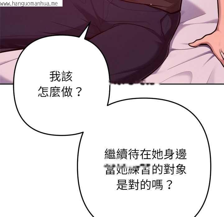韩国漫画不只是朋友韩漫_不只是朋友-第10话在线免费阅读-韩国漫画-第81张图片