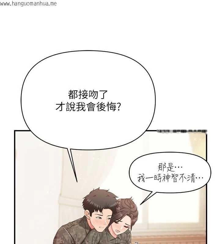 韩国漫画报告女班长:一根突起韩漫_报告女班长:一根突起-第50话-狂吸大队长的奶在线免费阅读-韩国漫画-第66张图片