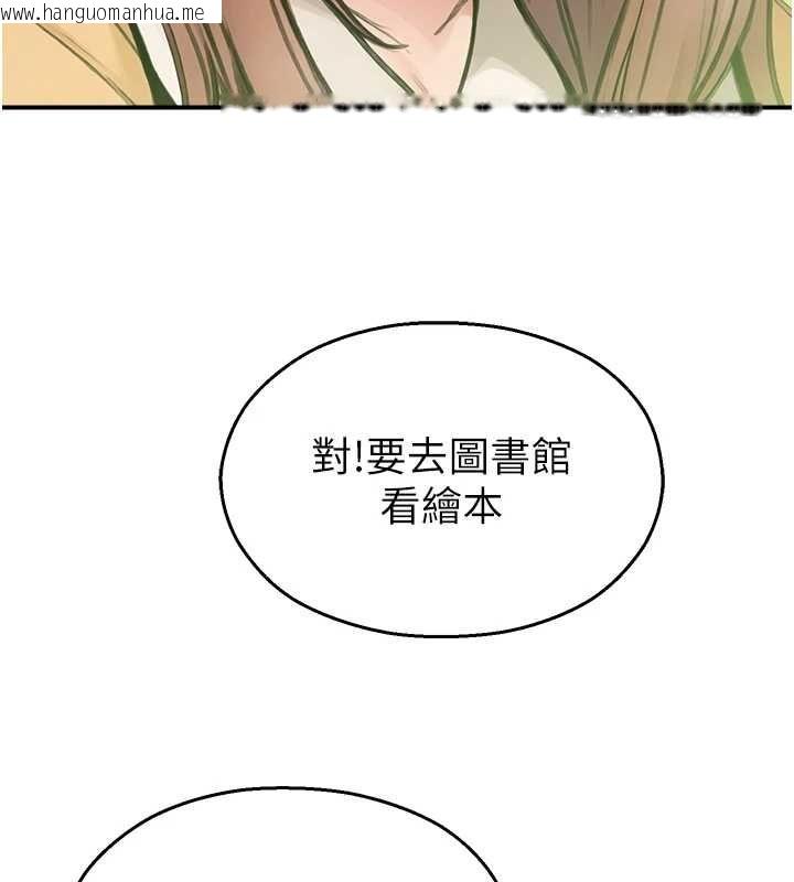 韩国漫画校园禁播角落韩漫_校园禁播角落-第33话-两个女人同时求欢在线免费阅读-韩国漫画-第55张图片