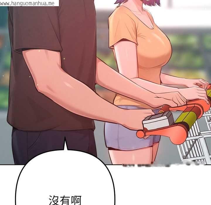 韩国漫画不只是朋友韩漫_不只是朋友-第10话在线免费阅读-韩国漫画-第134张图片