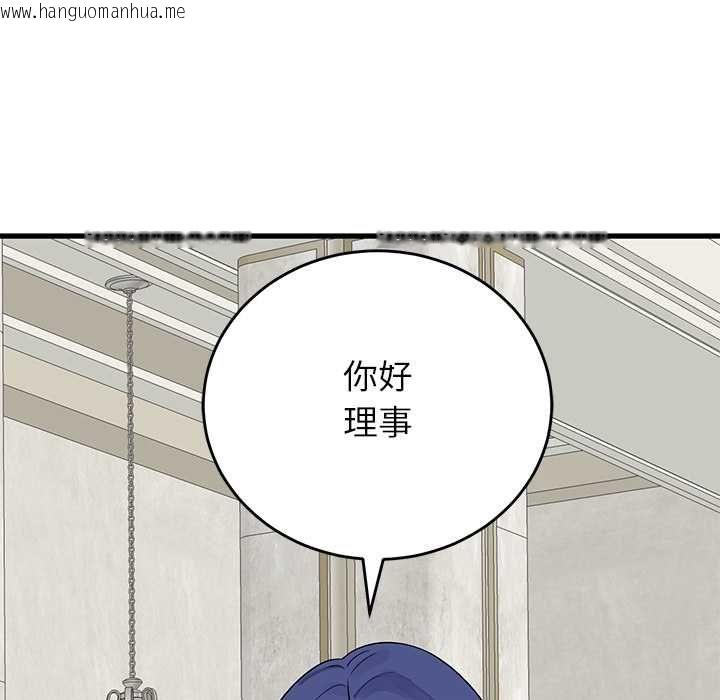 韩国漫画少爷的替身韩漫_少爷的替身-第49话在线免费阅读-韩国漫画-第42张图片