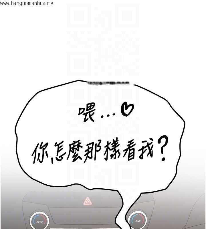 韩国漫画新生老司机韩漫_新生老司机-第31话-不只是青梅竹马在线免费阅读-韩国漫画-第35张图片