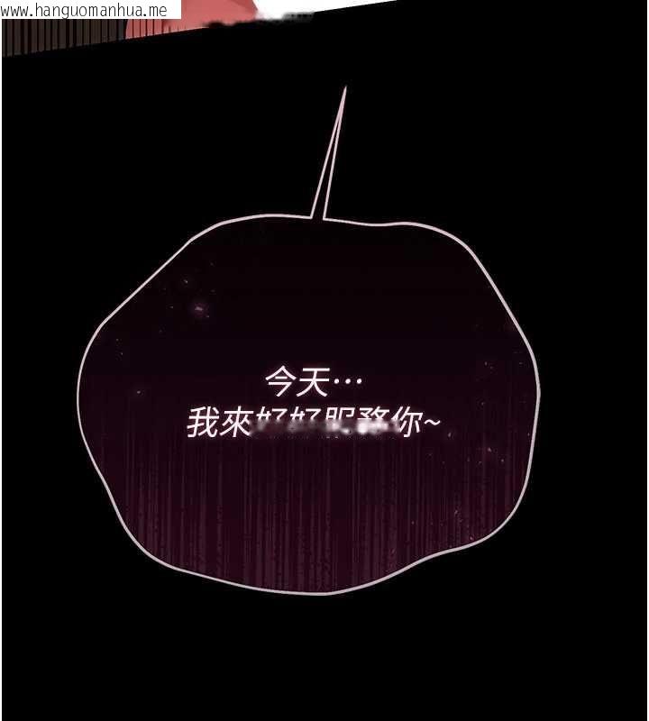 韩国漫画借妻条约韩漫_借妻条约-第44话-陪酒妹的诱惑在线免费阅读-韩国漫画-第173张图片