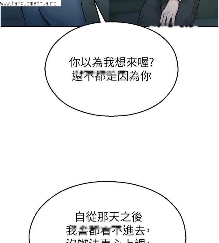 韩国漫画校园禁播角落韩漫_校园禁播角落-第33话-两个女人同时求欢在线免费阅读-韩国漫画-第104张图片