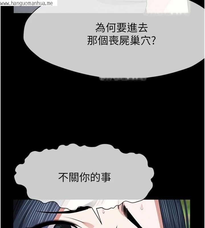 韩国漫画尸变家园:以身相许韩漫_尸变家园:以身相许-第41话-令人无法抗拒的尤物在线免费阅读-韩国漫画-第62张图片