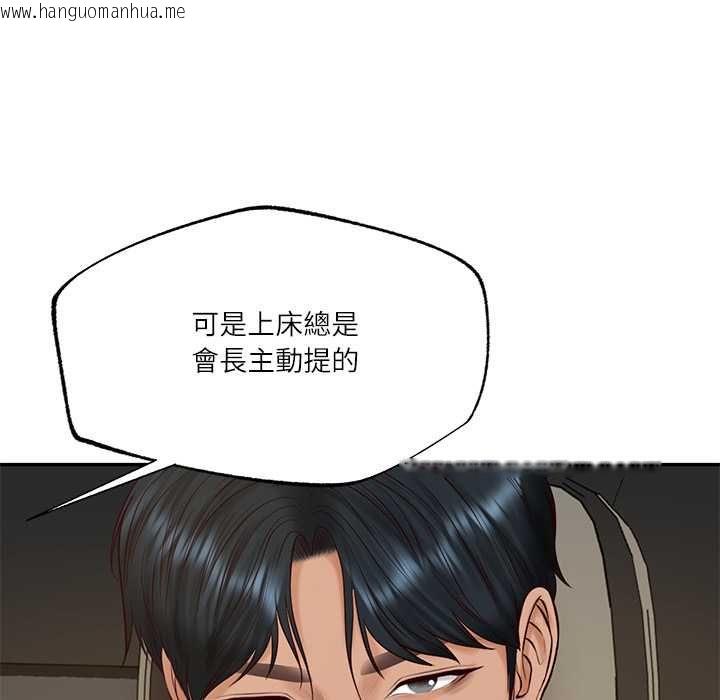 韩国漫画财阀家的女婿韩漫_财阀家的女婿-第77话在线免费阅读-韩国漫画-第128张图片