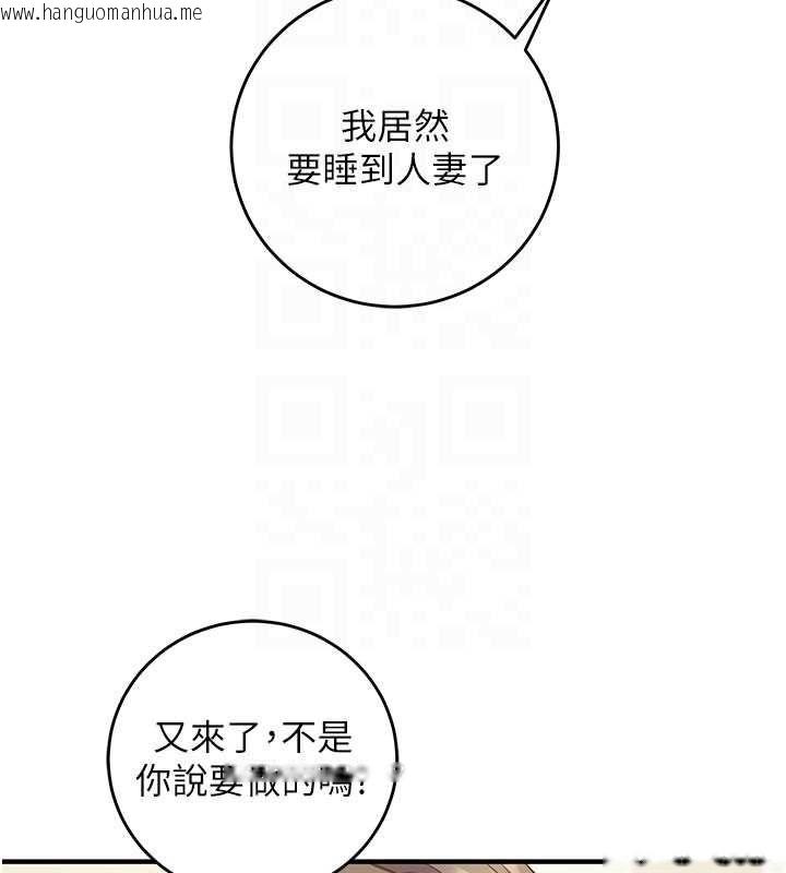 韩国漫画催眠偷心计韩漫_催眠偷心计-第13话-插入发情人妻骚穴在线免费阅读-韩国漫画-第95张图片