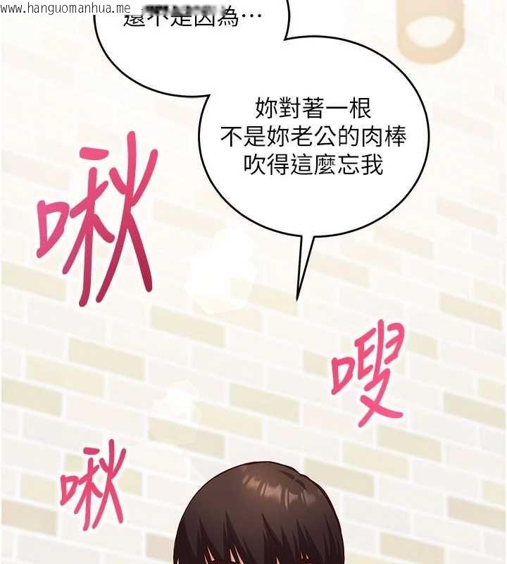 韩国漫画催眠偷心计韩漫_催眠偷心计-第13话-插入发情人妻骚穴在线免费阅读-韩国漫画-第5张图片
