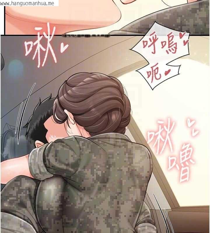 韩国漫画报告女班长:一根突起韩漫_报告女班长:一根突起-第50话-狂吸大队长的奶在线免费阅读-韩国漫画-第82张图片
