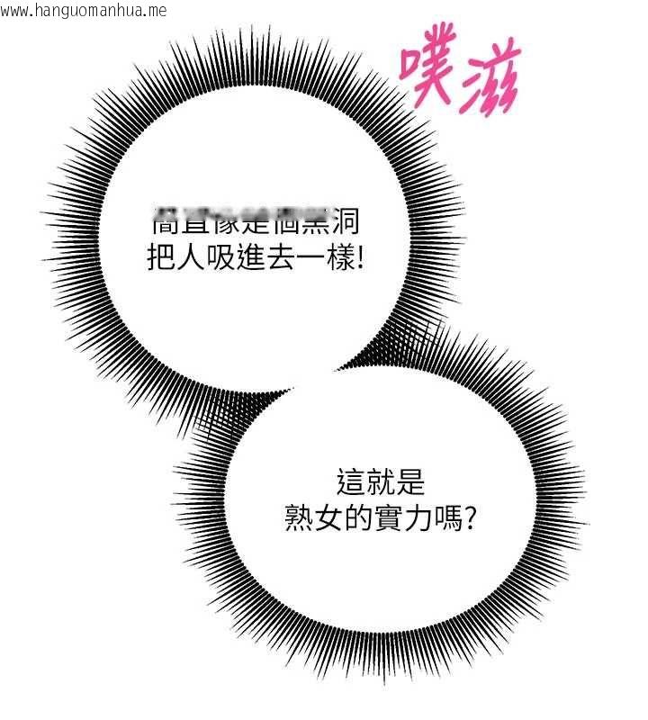 韩国漫画催眠偷心计韩漫_催眠偷心计-第13话-插入发情人妻骚穴在线免费阅读-韩国漫画-第167张图片