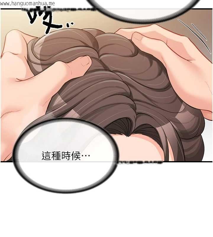韩国漫画报告女班长:一根突起韩漫_报告女班长:一根突起-第50话-狂吸大队长的奶在线免费阅读-韩国漫画-第138张图片
