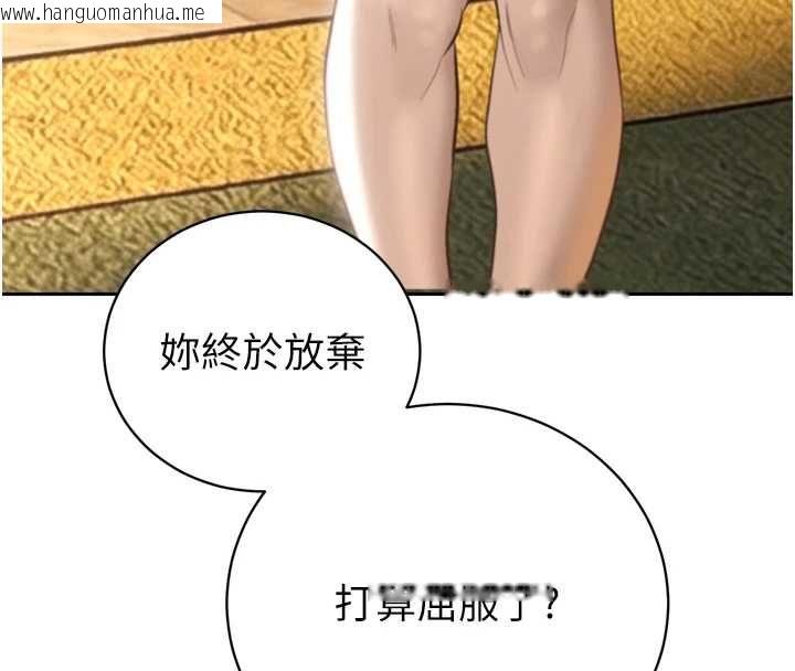 韩国漫画暴君会长的娇媳们韩漫_暴君会长的娇媳们-第36话-屈服的性奴隶在线免费阅读-韩国漫画-第124张图片