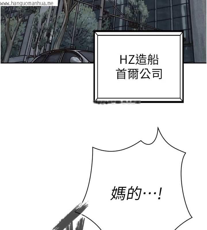 韩国漫画暴君会长的娇媳们韩漫_暴君会长的娇媳们-第36话-屈服的性奴隶在线免费阅读-韩国漫画-第14张图片