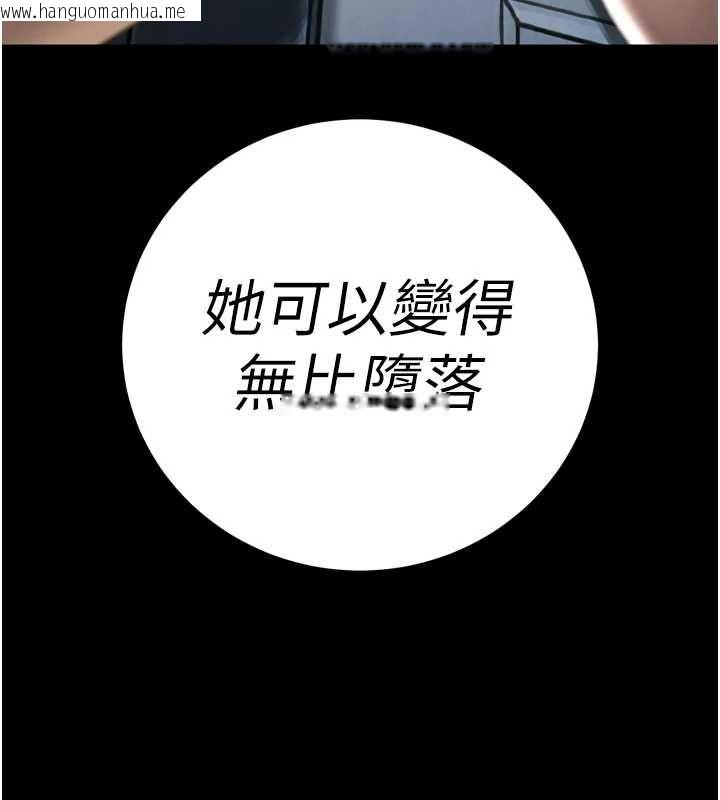 韩国漫画暴君会长的娇媳们韩漫_暴君会长的娇媳们-第36话-屈服的性奴隶在线免费阅读-韩国漫画-第6张图片