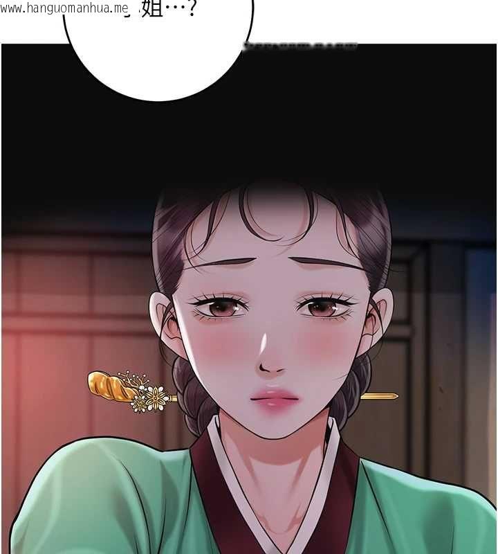 韩国漫画花容湿色:取花点韩漫_花容湿色:取花点-第100话-感受小姐的身体在线免费阅读-韩国漫画-第3张图片