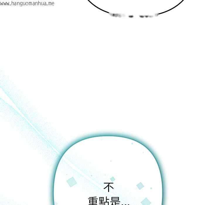 韩国漫画不只是朋友韩漫_不只是朋友-第10话在线免费阅读-韩国漫画-第82张图片