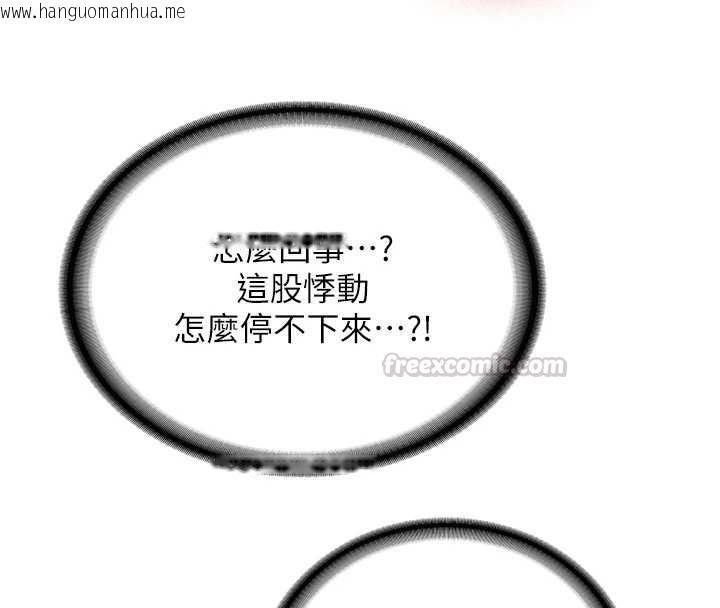 韩国漫画新生老司机韩漫_新生老司机-第31话-不只是青梅竹马在线免费阅读-韩国漫画-第75张图片