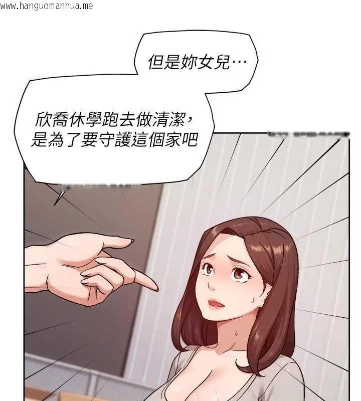 韩国漫画深层洁净达人韩漫_深层洁净达人-第60话-你忍心放我们母女不管吗?在线免费阅读-韩国漫画-第86张图片