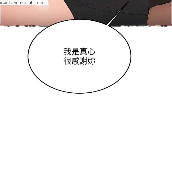 韩国漫画新生老司机韩漫_新生老司机-第31话-不只是青梅竹马在线免费阅读-韩国漫画-第148张图片