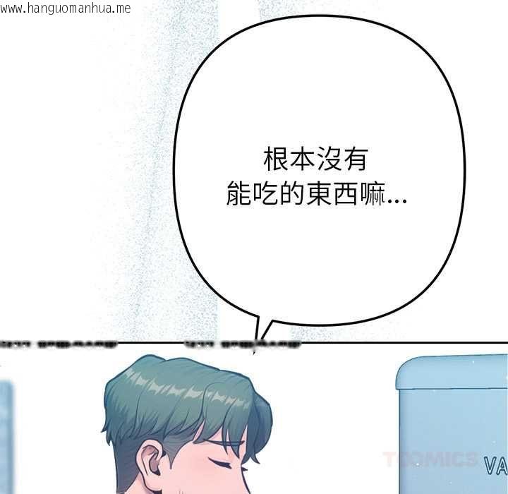 韩国漫画不只是朋友韩漫_不只是朋友-第10话在线免费阅读-韩国漫画-第100张图片