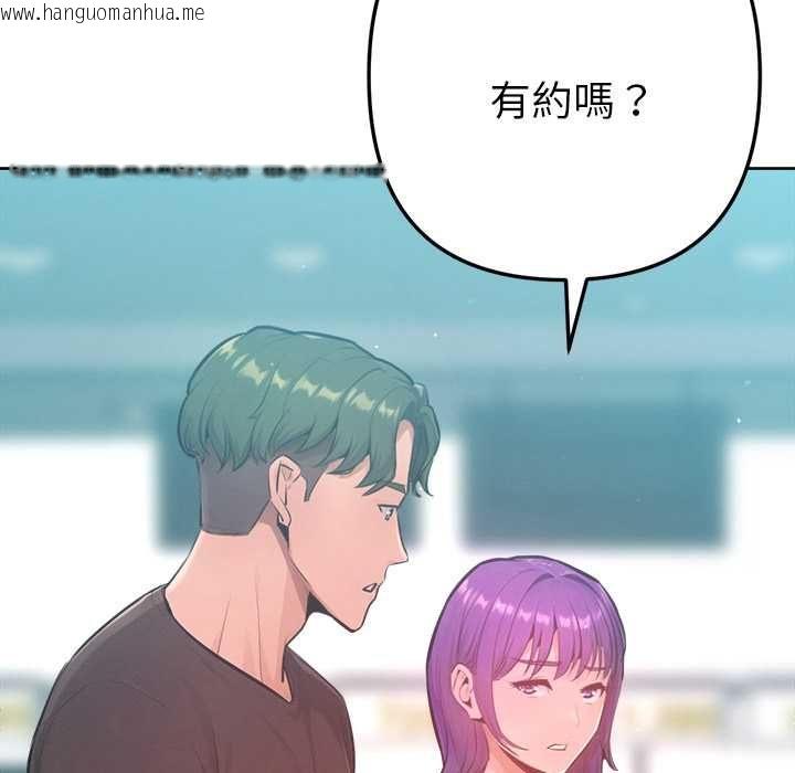 韩国漫画不只是朋友韩漫_不只是朋友-第10话在线免费阅读-韩国漫画-第133张图片