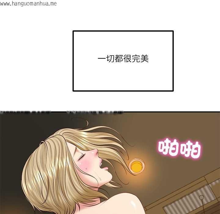 韩国漫画财阀家的女婿韩漫_财阀家的女婿-第77话在线免费阅读-韩国漫画-第63张图片