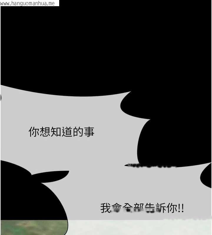 韩国漫画尸变家园:以身相许韩漫_尸变家园:以身相许-第41话-令人无法抗拒的尤物在线免费阅读-韩国漫画-第166张图片