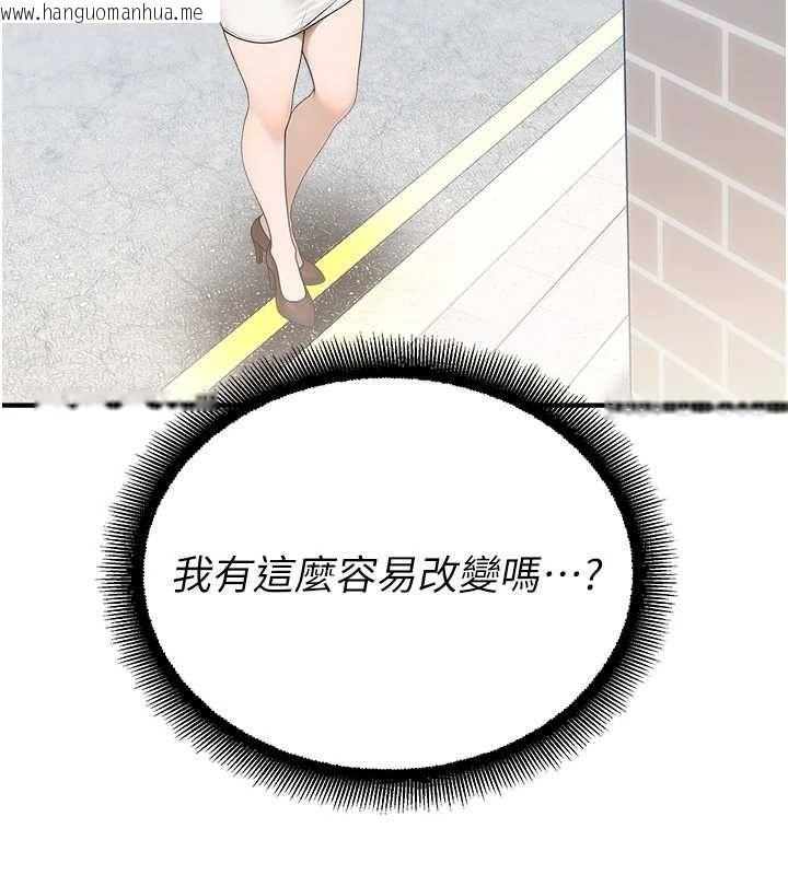 韩国漫画校园禁播角落韩漫_校园禁播角落-第33话-两个女人同时求欢在线免费阅读-韩国漫画-第76张图片