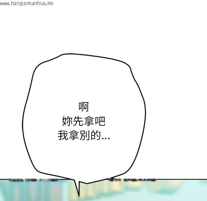 韩国漫画不只是朋友韩漫_不只是朋友-第10话在线免费阅读-韩国漫画-第110张图片